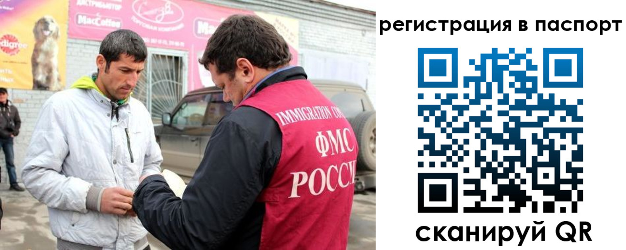 прописка в квартире в Саранске