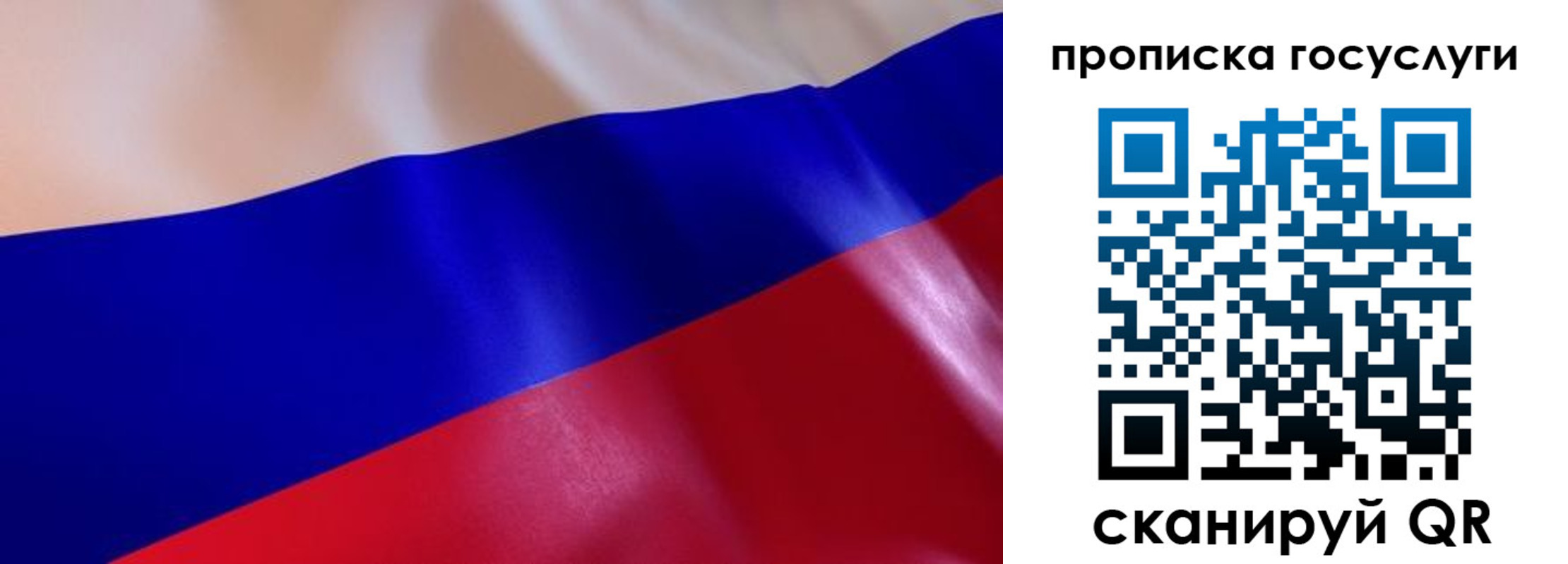 временная регистрация надежно в Саранске
