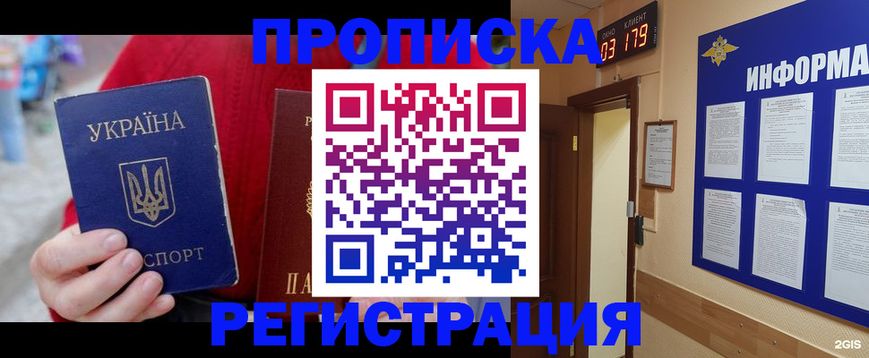 регистрация в Саранске