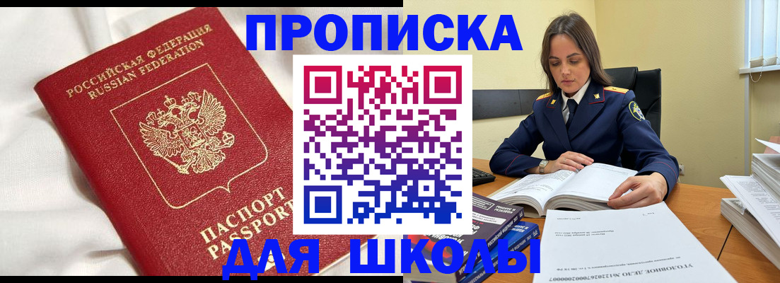 временная регистрация собственник в Саранске