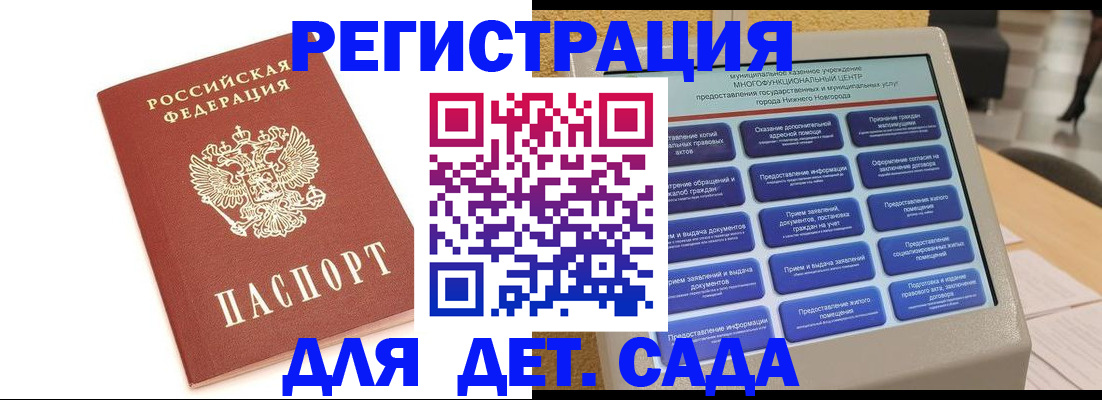 временная регистрация недорого в Саранске