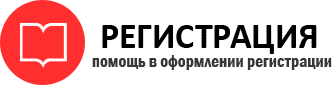 прописка в Саранске id454038